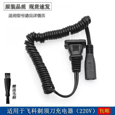 Suitable for Feike FR5006 5208 5216 5215 FR5222 hairball trimmer shaving charger