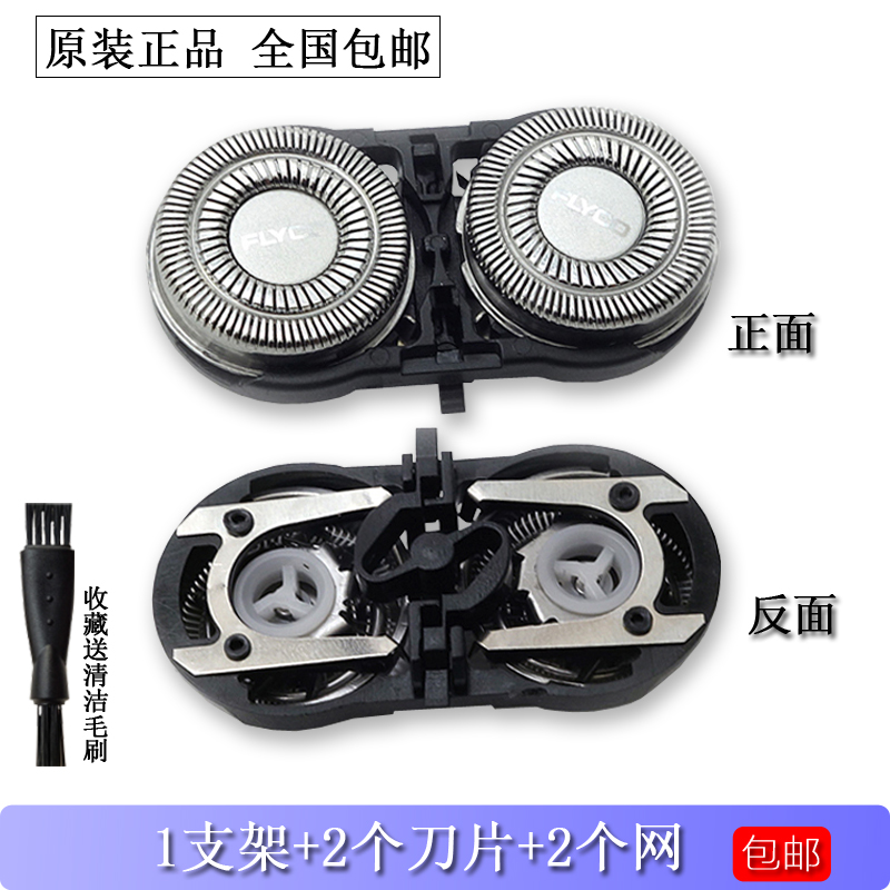 Suitable for the Beausharp shaving razor blade PS195 185186187192188 shave knife head knife web