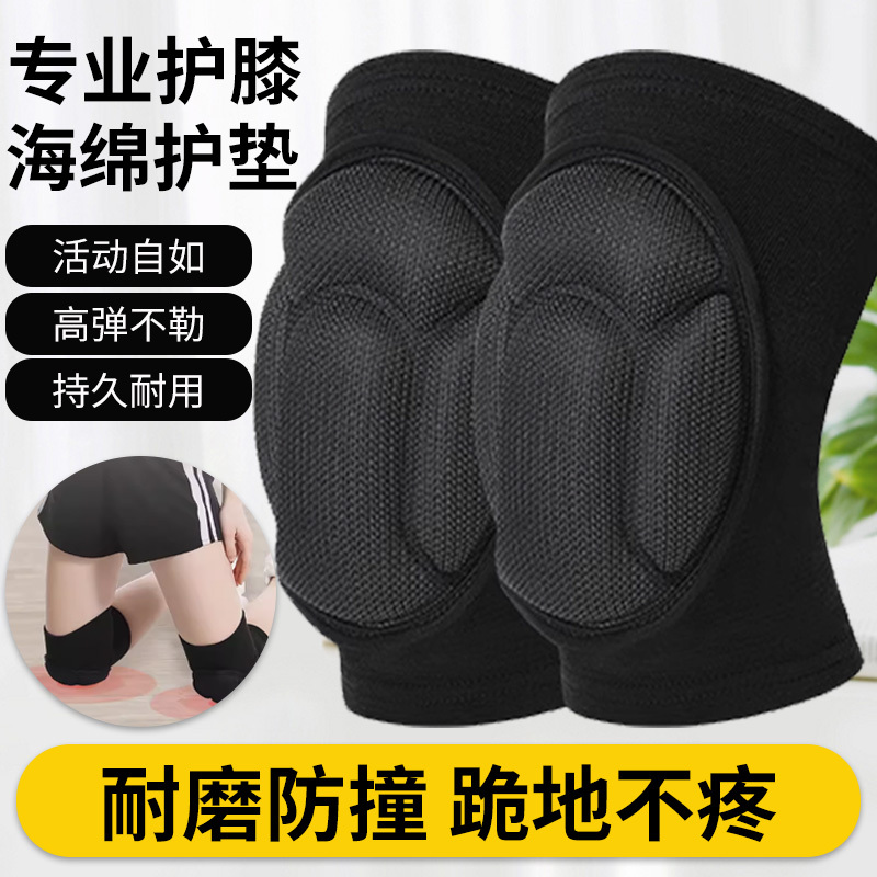 Sports Sponge Knee Pads for Men and Women, Volleyball, Football, Sports, Yoga, Roller Skating, Kneeling Sheaths, Knee Anti-Fall and Anti-Collision Protective Gear