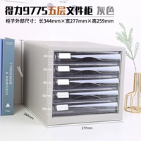 Пять -слойные файловые шкафы (серый 9775)