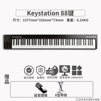 88 клавиша+педаль+стойка