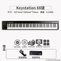 88 ключ+педали+сумка для фортепиано