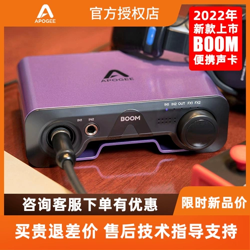 Apogee Boom Sound Card встроенная -в DSP Двойной профессиональной записи смешанной аудио -интерфейса Yitong Technology