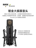 RODE /Rhodes NT1-KIT Микрофон кабельный микрофон