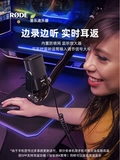 RODE /Rhodes ntusb-mini емкость USB-микрофон видеоконференция Микрофон Live Troadcast K Song Book