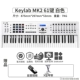 Keylab Mk2 (белый) 61 Ключ для отправки педали+фортепианная рама+подлинный звуковой сумки
