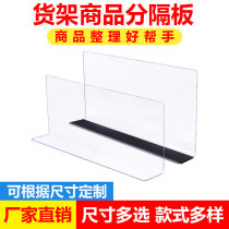 Supermarket shelf partition sheet Transparent commodity partition plate L-type convenience store magnetic PVC partition Plastic baffle customization