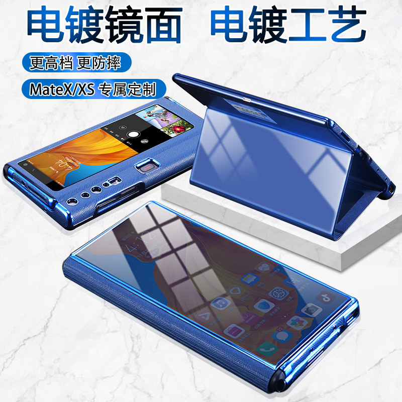 Huawei matexs mobile phone protection shell full package anti-fall mate folding protective sleeve XS plated rims 5g housing folding accessories genuine leather leather sheath Huawei matexs mobile phone protective shell