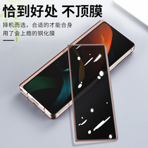 Samsung fold2 steel film ultra-thin full coverage w21 mobile phone film anti-peep front and back high-definition SM-F9160 inside and outside screen cling film ultra-thin Galaxy anti-fingerprint explosion protection 5G screen protection