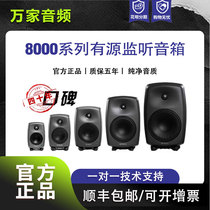 Genelec 8010A 8020D 8030C 8040B 8050B active monitor speakers are licensed