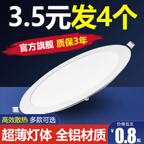 Ultra-thin LED downlight recessed panel light spotlight round 12W15W hole barrel ceiling light grille hole light bull eye