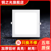 led Ultra-thin downlight square panel light grille embedded 6 inch 12W hole 10 13 15 17 20cm