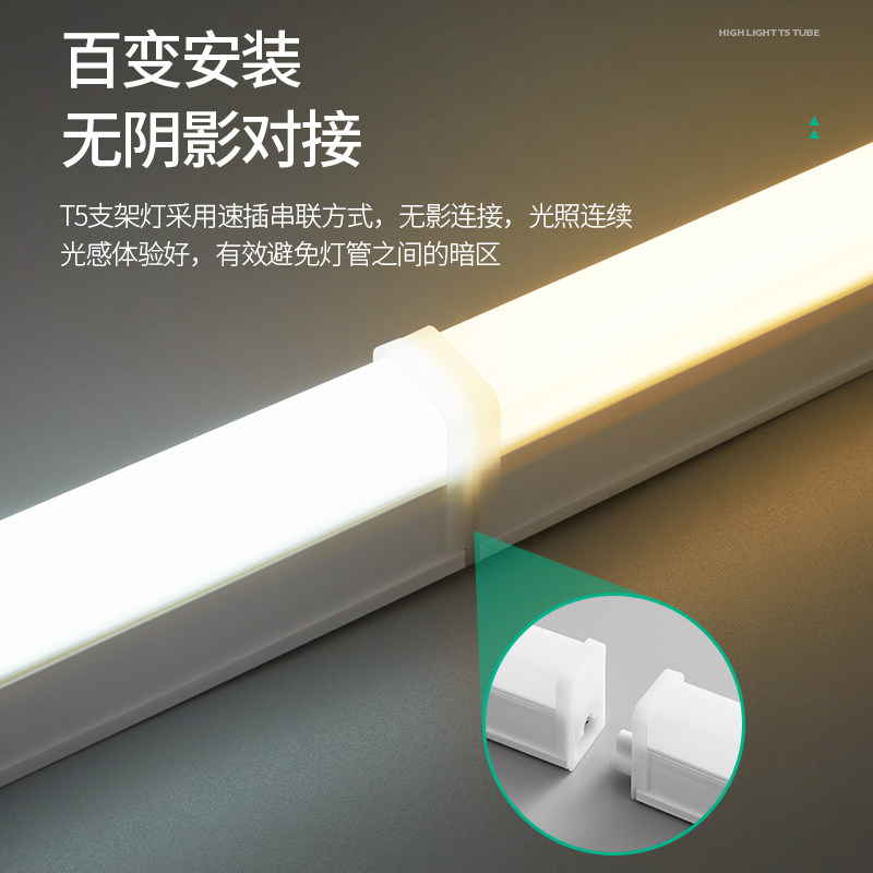 LED灯管T5/T8超亮三色变光，点亮你的生活空间！💡 -LED灯管-淘宝百科网