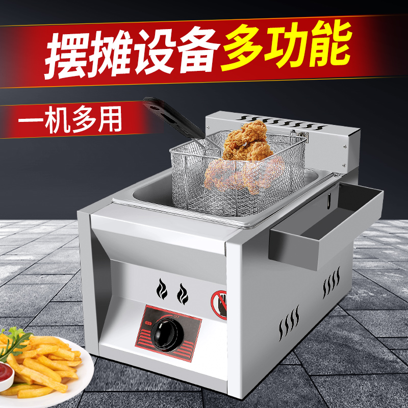 Desktop Fryer Commercial Gas Fryer Single Cylinder Fried Oil Strip Machine Gas Frills Device Pendulum Spread Fried Chicken Pan Fries-Taobao