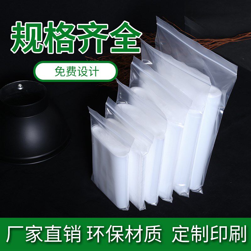 Small sealed bag self-sealing bag transparent thickened plastic bag sealing bag plastic bag storage bag customization