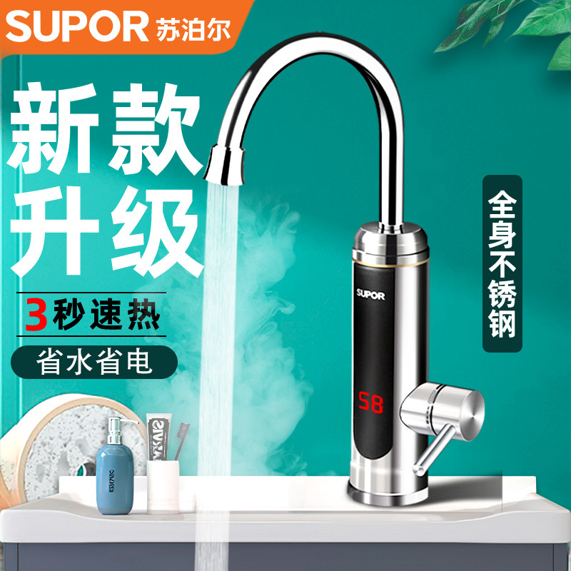 Supor Electric Hot Water Faucet Instant Heating Fast Hot and Cold Water Heater for Kitchen and Bathroom Household Use