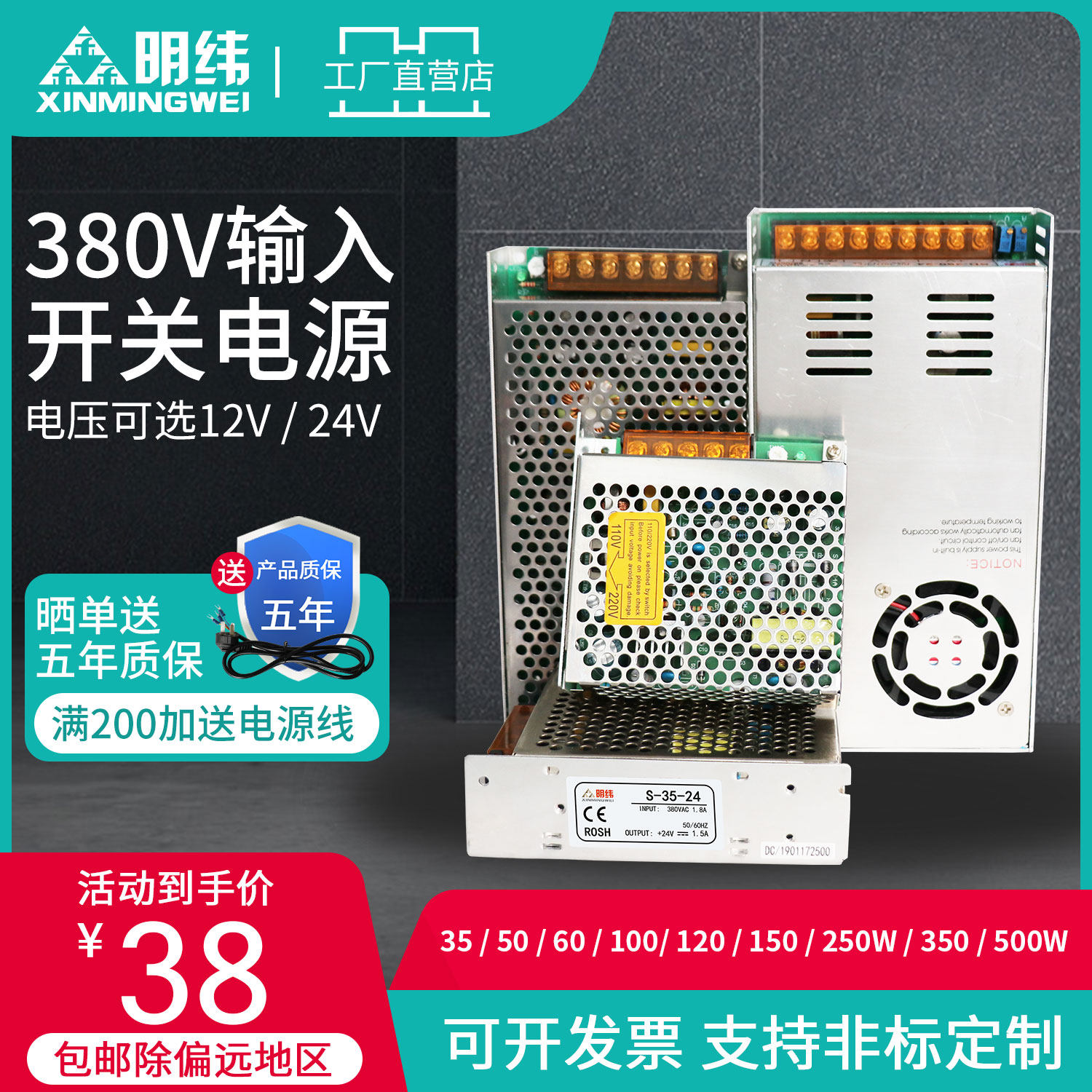 Switching power supply Industrial 380V to 24V high voltage AC to DC 12v10a transformer adjustable LED power box