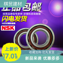 NSK 7000A 7000A 7001A 7002A 7003A 7004A 7005A AW C B P5 P4 steel Po