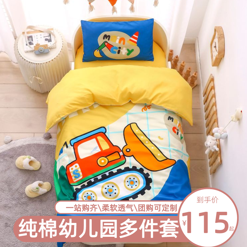 Pure all-cotton kindergarten quilt Three sets of children Baby bed Bedding Entrance to the Garden Nap Quilt Bedding 6 pieces of cover