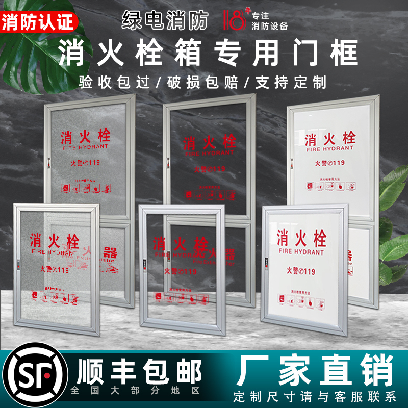 Fire Hydrant Box Door Frame, Fire Hydrant Door Frame, Fire Hydrant Outer Frame, Aluminum Alloy Fire Box Door Panel, Fire Hydrant Box Door Frame Fire Hydrant Box Door Frame, Fire Hydrant Door Frame, Fire Hydrant Outer Frame, Aluminum Alloy Fire Box Door Panel, Fire Hydrant Box Door Frame