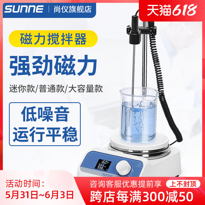 Shanghai Shangyi Number of Thermostatic Heating Magnetic Agitators Laboratory Multi-GA Capacity Electric Mixer Mini