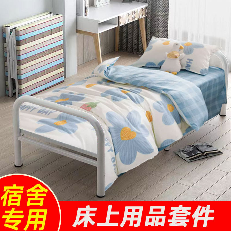Single folding bed matching bedding five-piece set six-piece set student dormitory single bed bunk quilt core