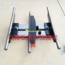 Gypsum board bending strength fixture Gypsum board bending test device Gypsum board bending resistance device manufacturer