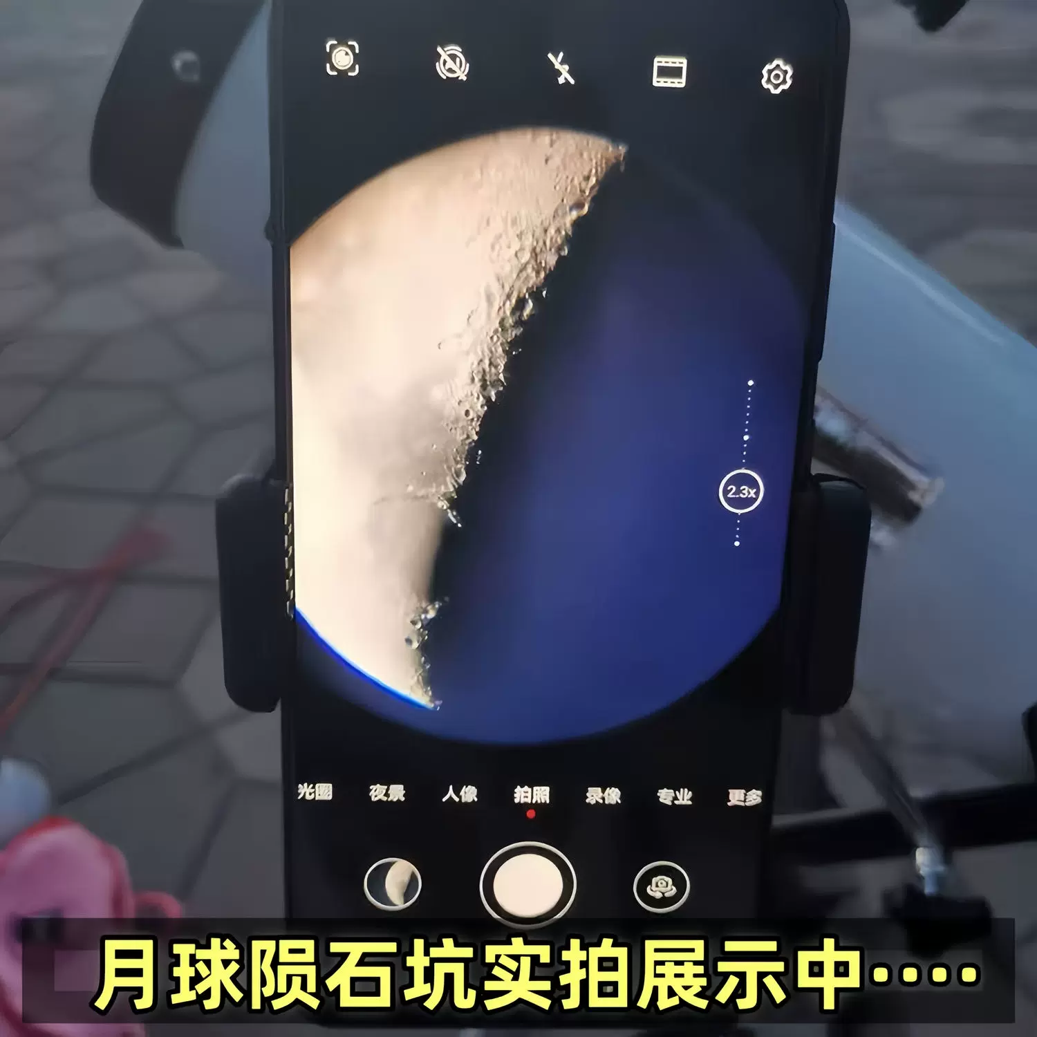 Professional automatic telescope, 100000 times increase