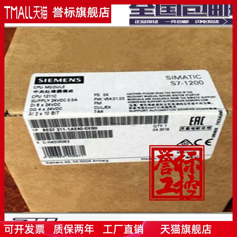 Купить Сименс абсолютно новый оригинальный S7-1200 RS485 сигнал панель ...