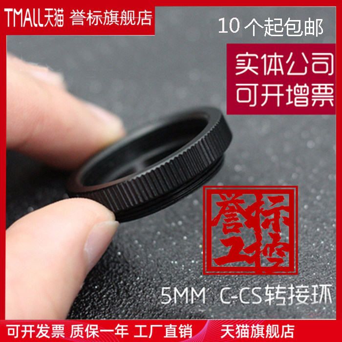 Industrial lens 5mm adapter ring C-CS adapter ring C-port to CS macro ring Connecting ring Extension ring 5mm