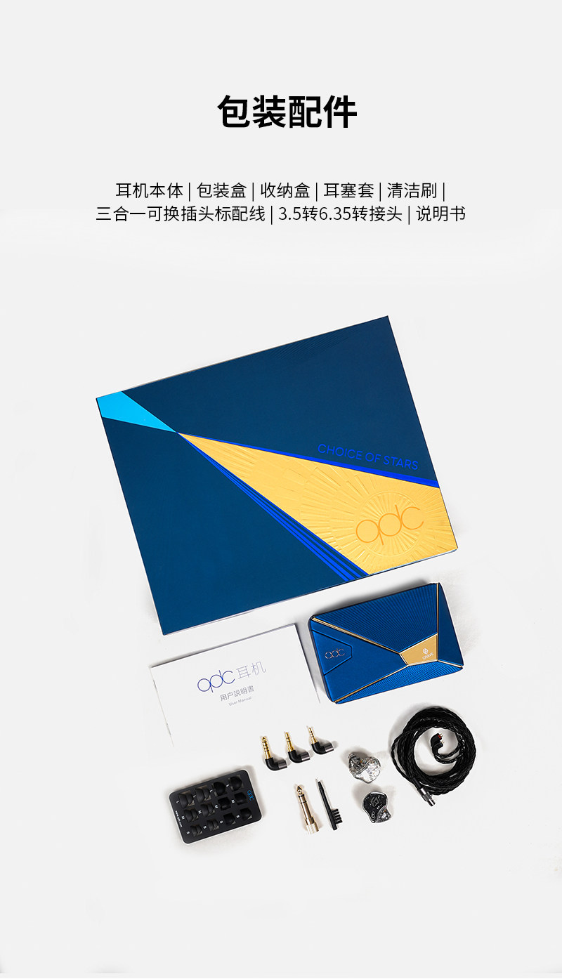 qdc CRAVE渴望新旗舰HiFi耳机插图12