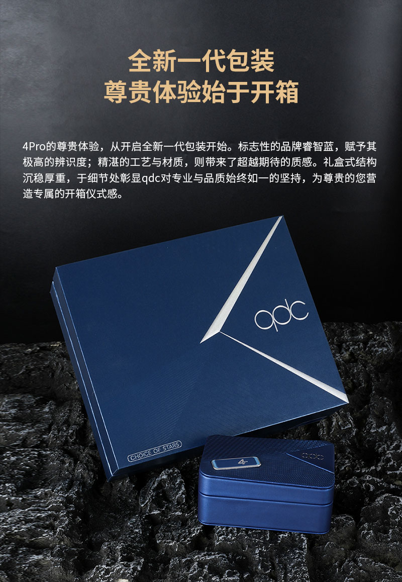 qdc 4pro动铁耳机插图9