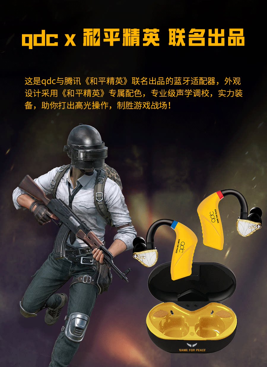 qdc TWX蓝牙适配器联名款插图3