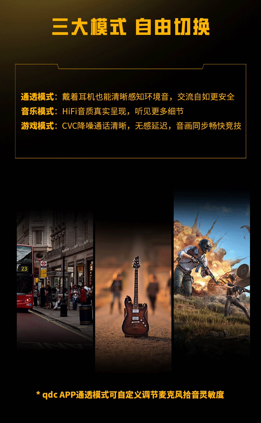 qdc TWX蓝牙适配器联名款插图6