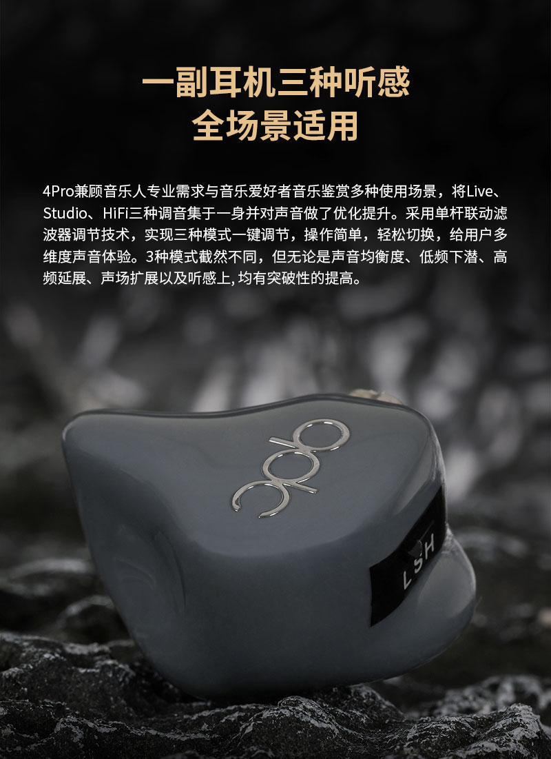 qdc 4pro动铁耳机插图3
