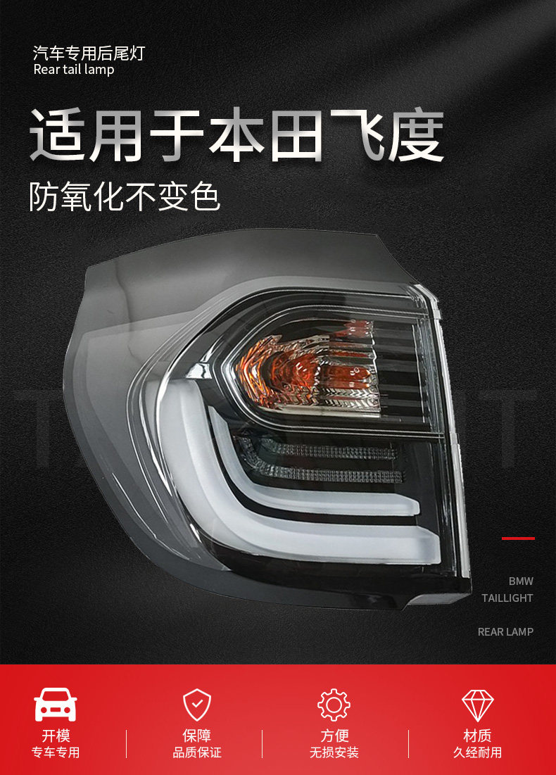 Suitable for 20-21 years four generations of Fit taillights Laifu sauce outer taillights rear cover lights new Fit rear headlight brake
