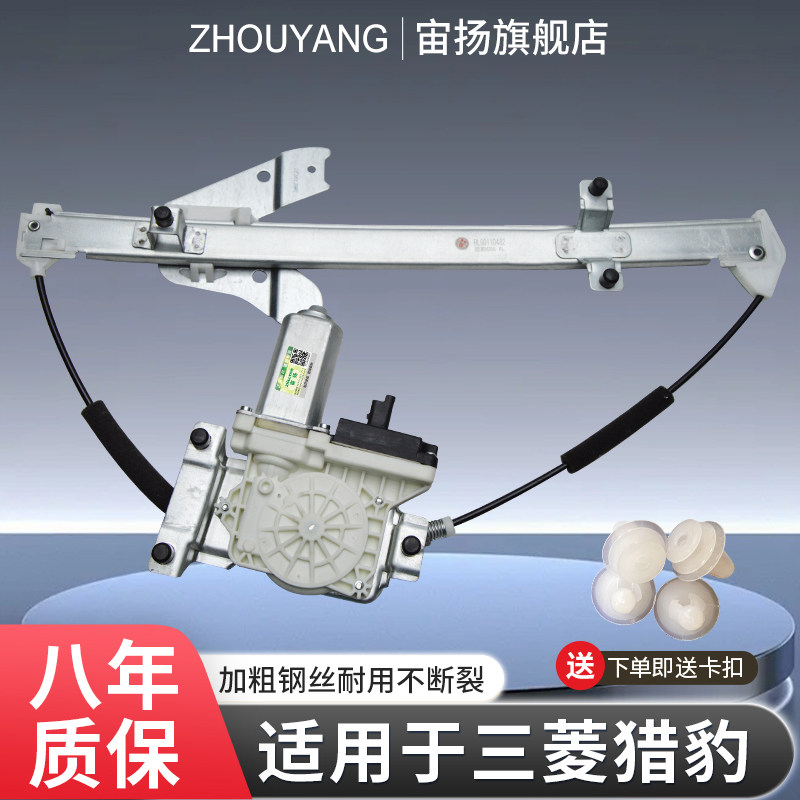 适用于长丰猎豹CS10 迈途 Mattu玻璃升降器总成CS6 CS9车窗摇机
