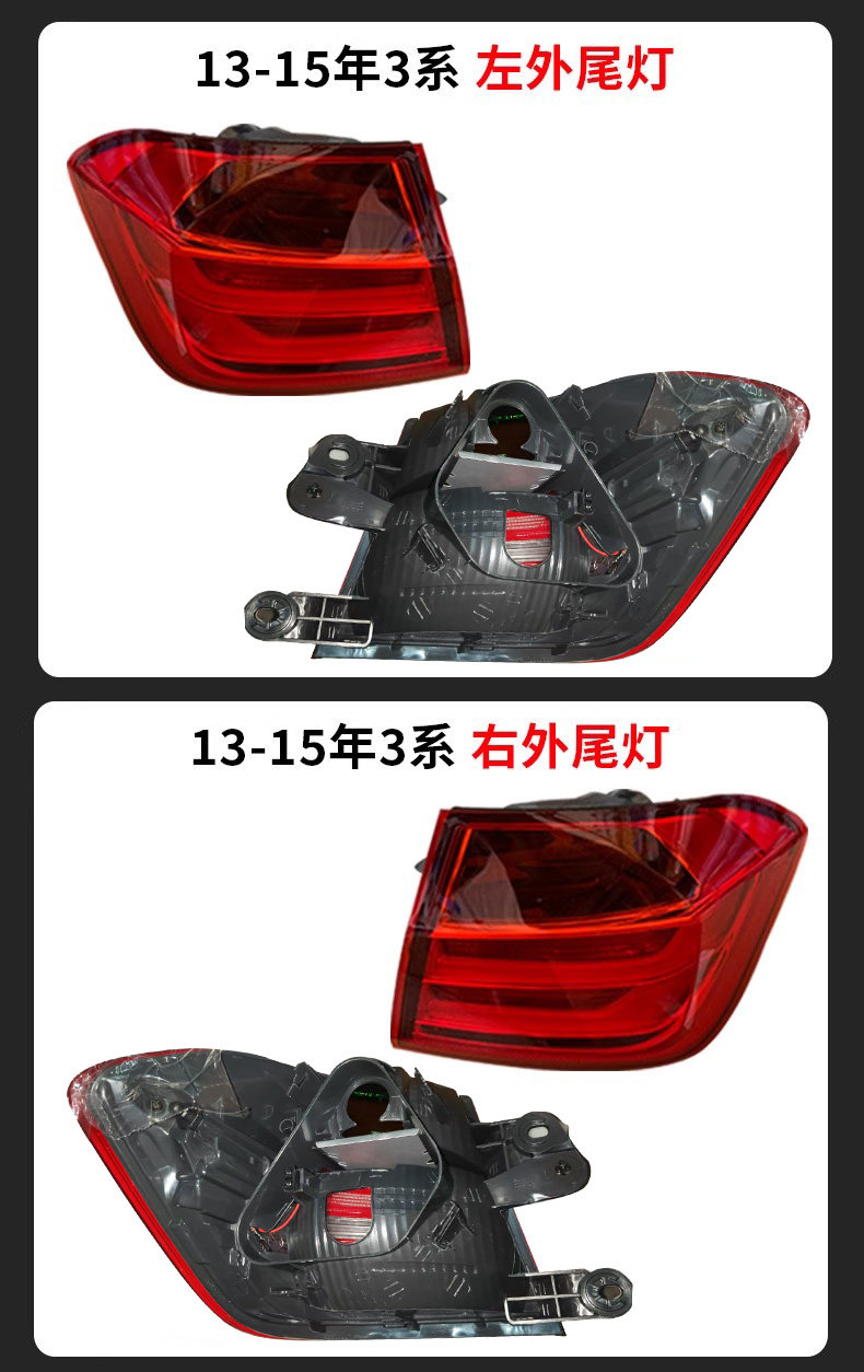 Suitable for BMW 3 Series rear tail light assembly F30/F35 rear brake light 320li328li318li reversing light