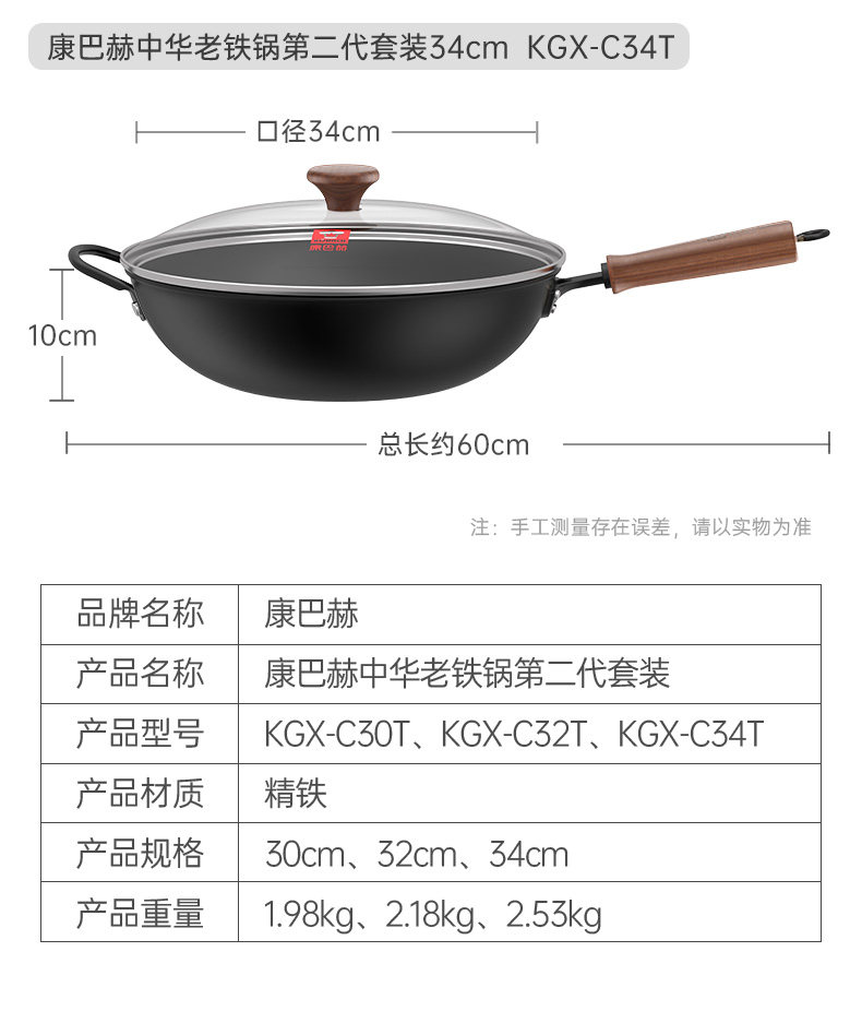 安享好物 安享S级炒锅-康巴赫第二代 中华老铁锅 国标 