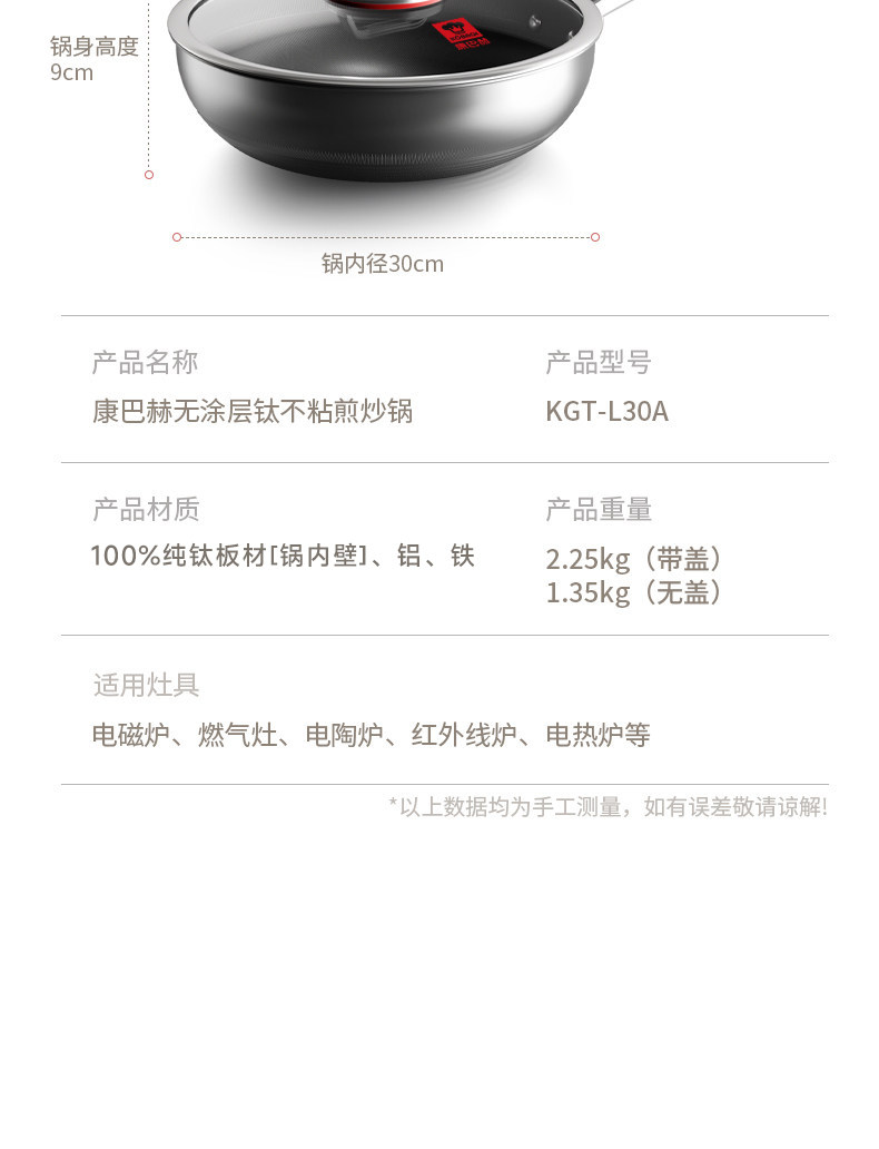 安享好物 安享A级炒锅-康巴赫纯钛炒锅 企标 