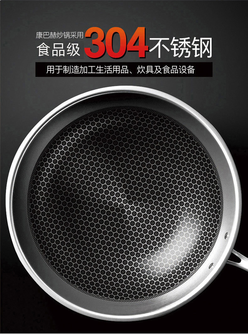 康巴赫 E级蜂窝不锈钢炒锅 32cm 图3