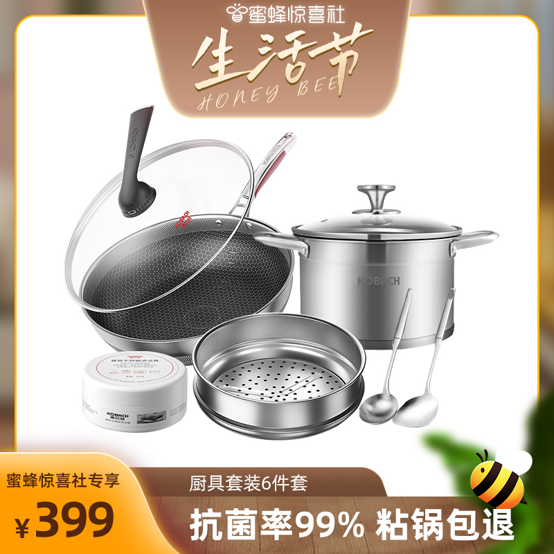 KBH 康巴赫 不锈钢锅具6件套 双重优惠折后¥399包邮 KBH 康巴赫 不锈钢锅具6件套 双重优惠折后¥399包邮