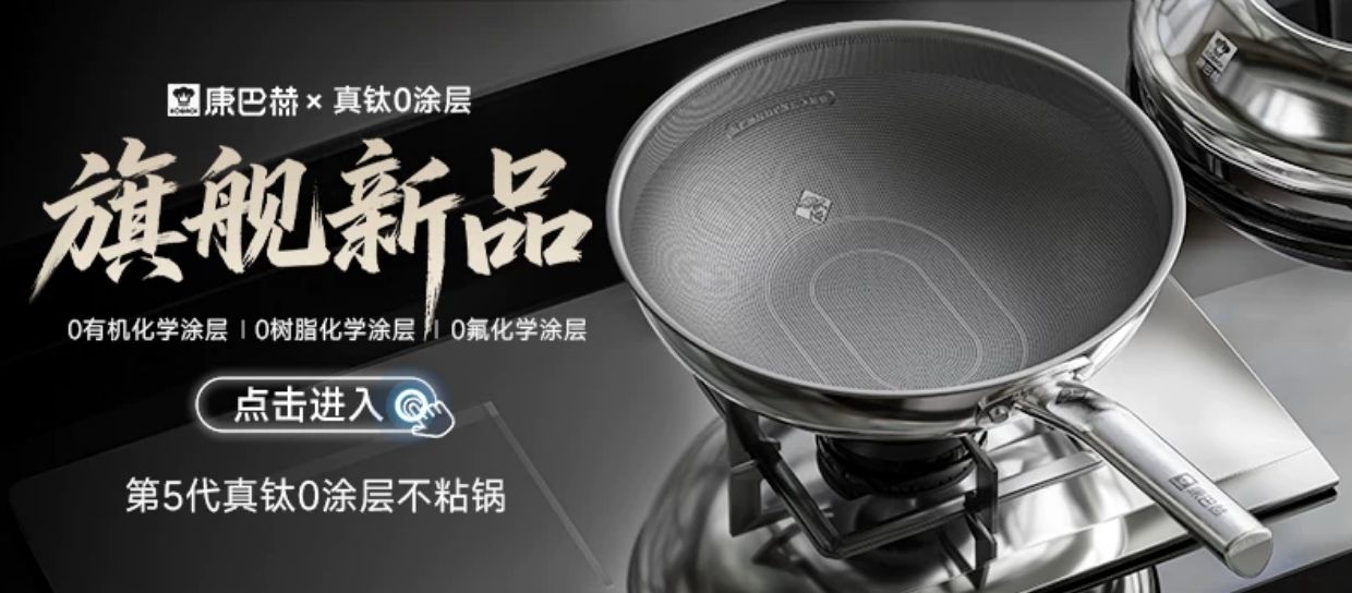 安享好物 安享S级炒锅-康巴赫第二代 中华老铁锅 国标 