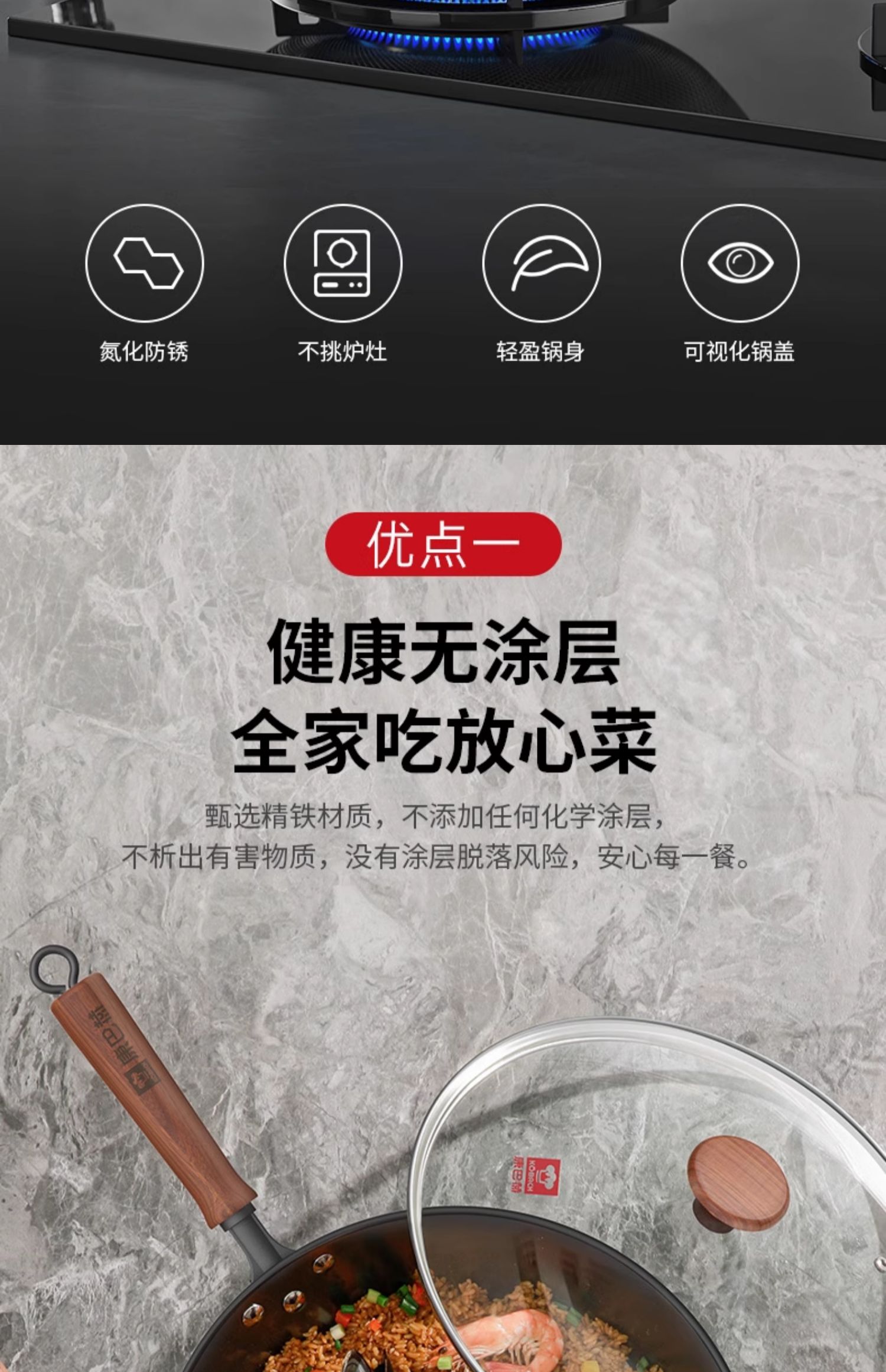 安享好物 安享S级炒锅-康巴赫第二代 中华老铁锅 国标 