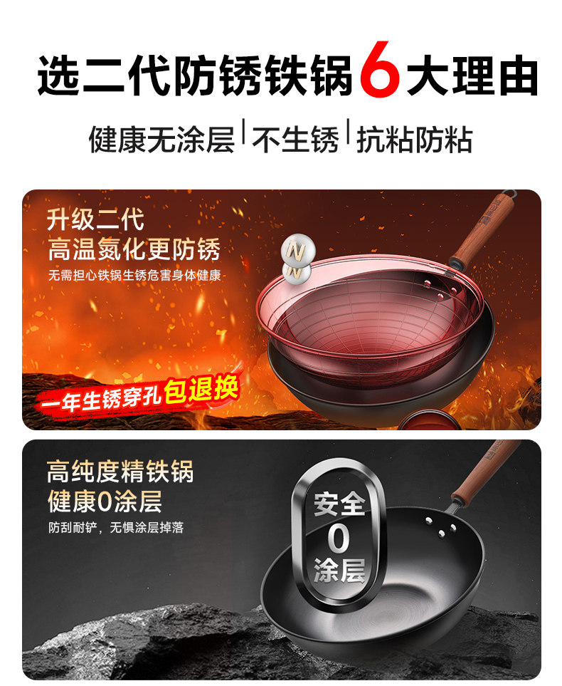 安享好物 安享S级炒锅-康巴赫第二代 中华老铁锅 国标 