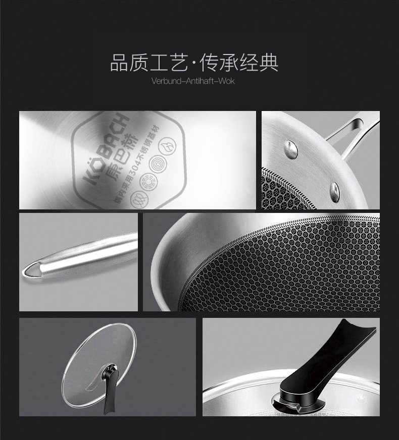 康巴赫 E级蜂窝不锈钢炒锅 32cm 图14