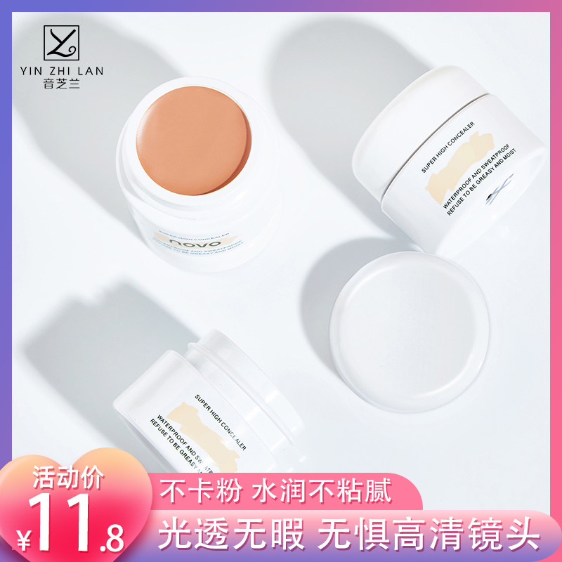 novo cover the flawless cream to cover the speck pimple facial pimple Pimple makeup artist special powerful no-makeup