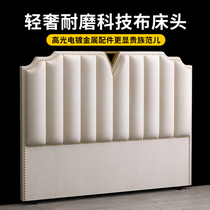 The new light luxury headboard soft bag Simple modern Nordic Tatami floor by backplane single sell technology cloth headboard