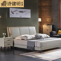 Shi Jianming Nordic leather bed Modern simple double bed soft bag 1 8m master bedroom wedding bed Italian minimalist net red bed