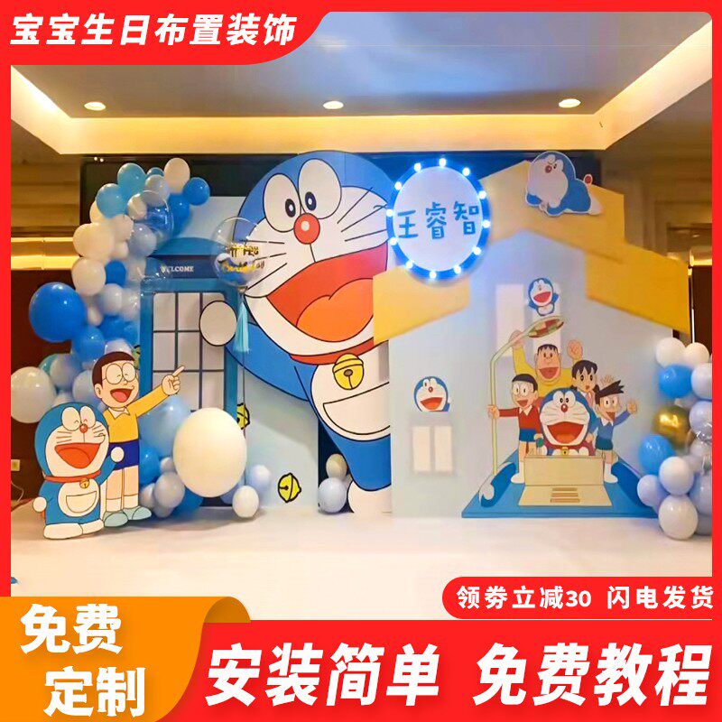 Doxa A Dream Theme Week birthday Placement Scene Boy children Decorative Balloons Party Background Wall Kt Board 2